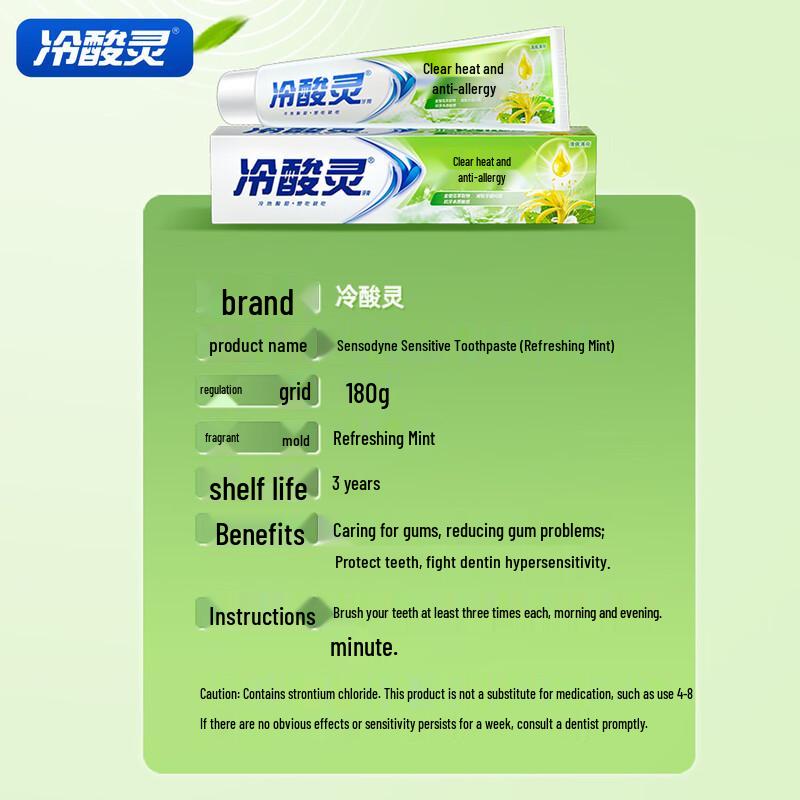 Lengsuanling Upgraded Anti-Sensitivity Toothpaste