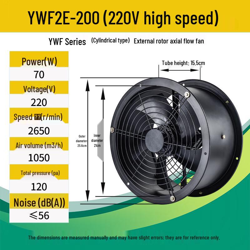 Yutairui Silent External Rotor Axial Flow Duct Fan Standard