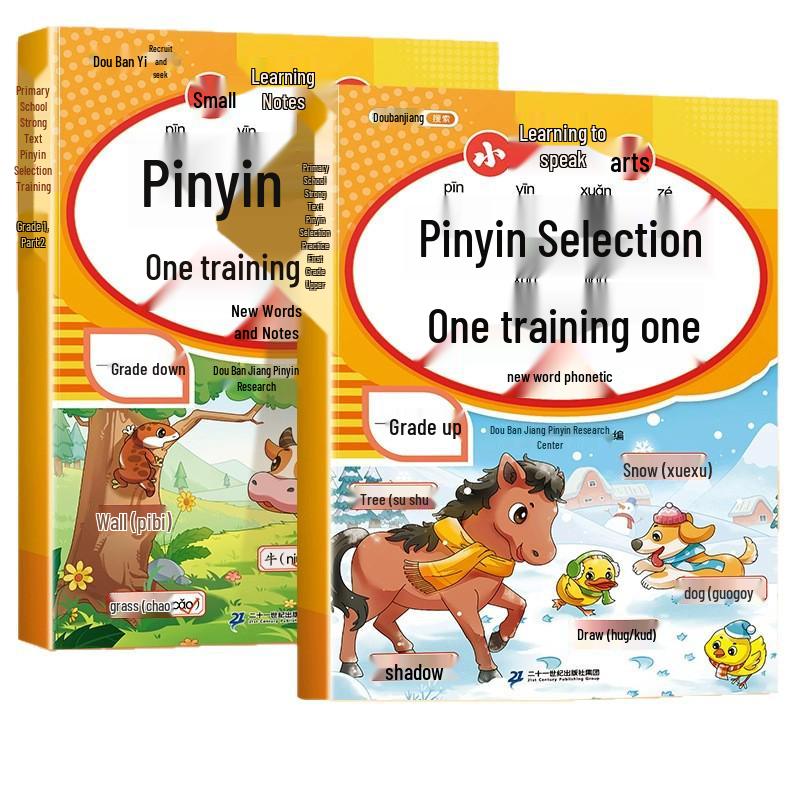 2025 Dou Ban Jiang First Grade Pinyin Special Training: Primary School Chinese Renjiao Edition