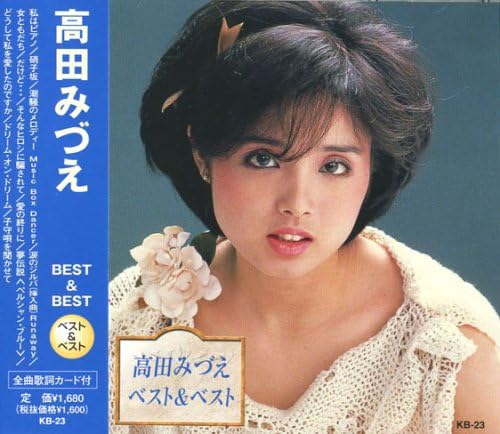 

CD MIZUE TAKADA - Takadamizue Best KB-23 KB23 Japan Japanese Pop/Rock Used