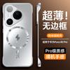 The Dazzling Gold Frameless Magnetic Phone Case Is Compatible with the Huawei P80PRO Full-coverage Lens Film NOVA14 Ultra-thin Matte