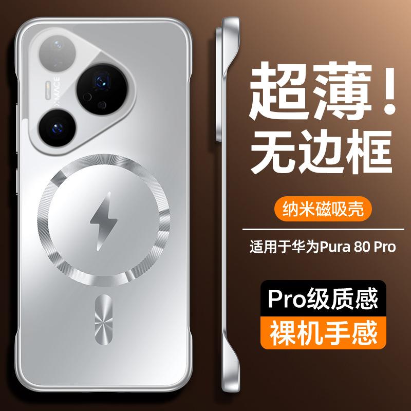 The Dazzling Gold Frameless Magnetic Phone Case Is Compatible with the Huawei P80PRO Full-coverage Lens Film NOVA14 Ultra-thin Matte