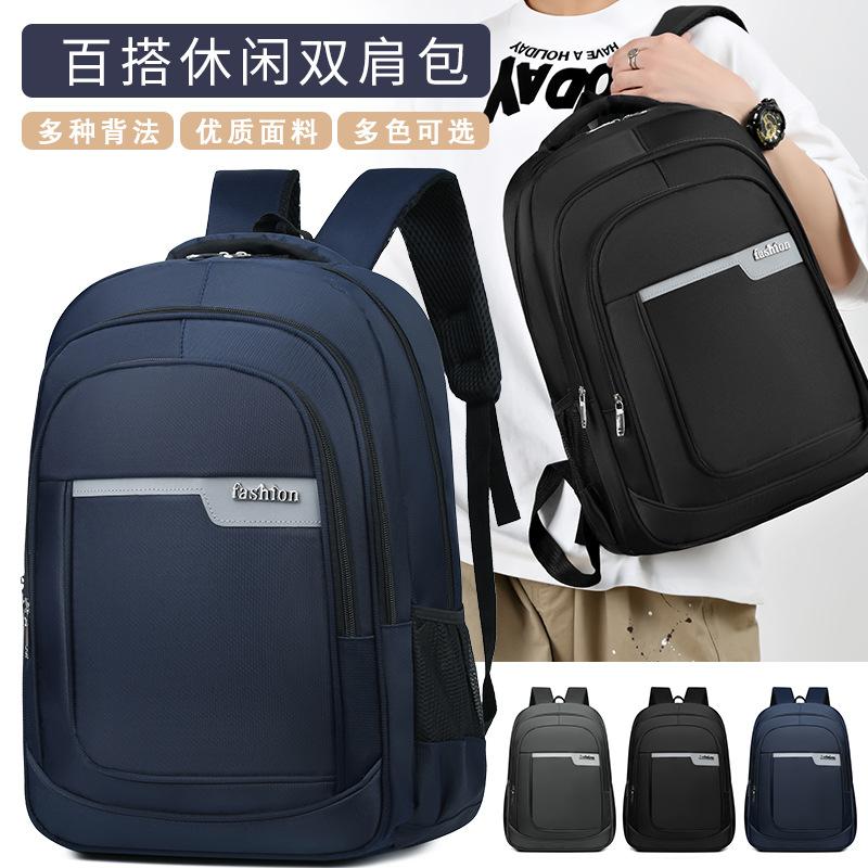 The new backpack is simple and lightweight, student schoolbag, large-capacity versatile leisure outdoor travel computer backpack