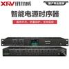 XEW Professional Conference Audio-Visual & Control Systems (CN Version)