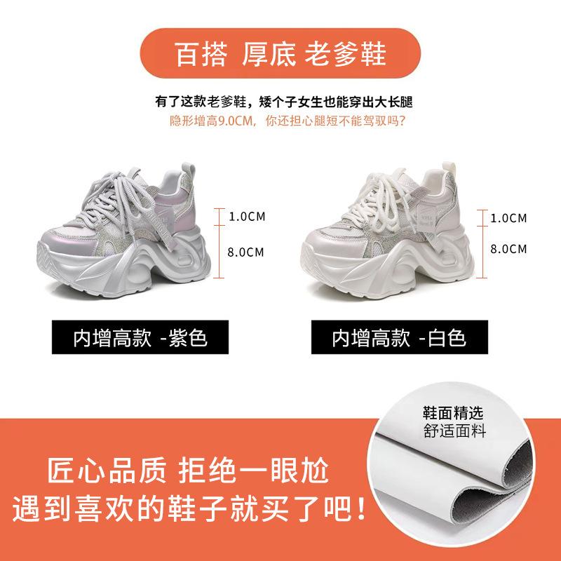 0098-188 Thick-soled inner height increase mesh breathable explosive dad shoes women's 2025 autumn muffin soft-soled casual shoes