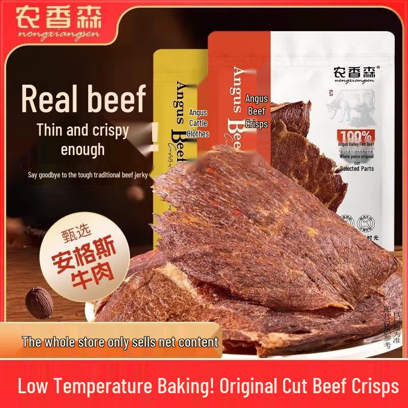 Nongxiangsen Roasted Angus Beef Crisps