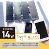 OHM Solar Charger, Foldable Solar Panel Charger, 14W with USB-A Port, IP65 Waterproof, BT-JS14AA1 (Product Code: 05-1174)