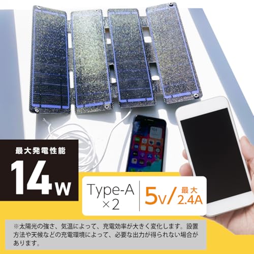 OHM Solar Charger, Foldable Solar Panel Charger, 14W with USB-A Port, IP65 Waterproof, BT-JS14AA1 (Product Code: 05-1174)