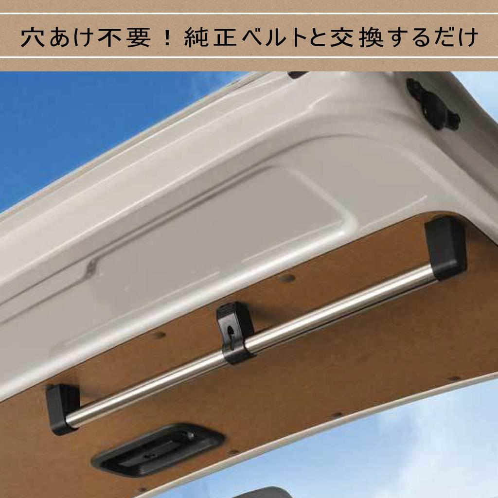 CARMATE Cross Ride Series Car Storage Hanger Pole Flat for Toyota Ace 200 Series NS118 Hiace/Regius (Van DX)
