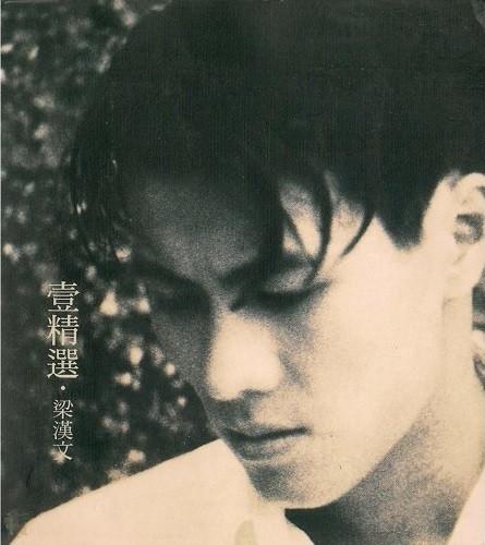 

CD EDMOND LEUNG One Featured CD241173 1994 Hong Kong Dance Electronica Used