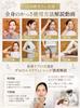 SACHIKURU BEAUTILY Gua Sha Teller (Aufbewahrungsbeutel und Reinigungstuch inklusive) Terahertz-Mineral 99,9% Reinheit