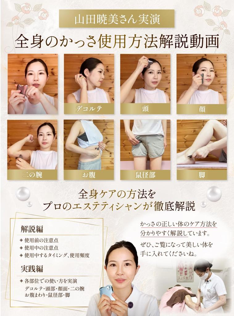 SACHIKURU BEAUTILY Gua Sha Teller (Aufbewahrungsbeutel und Reinigungstuch inklusive) Terahertz-Mineral 99,9% Reinheit