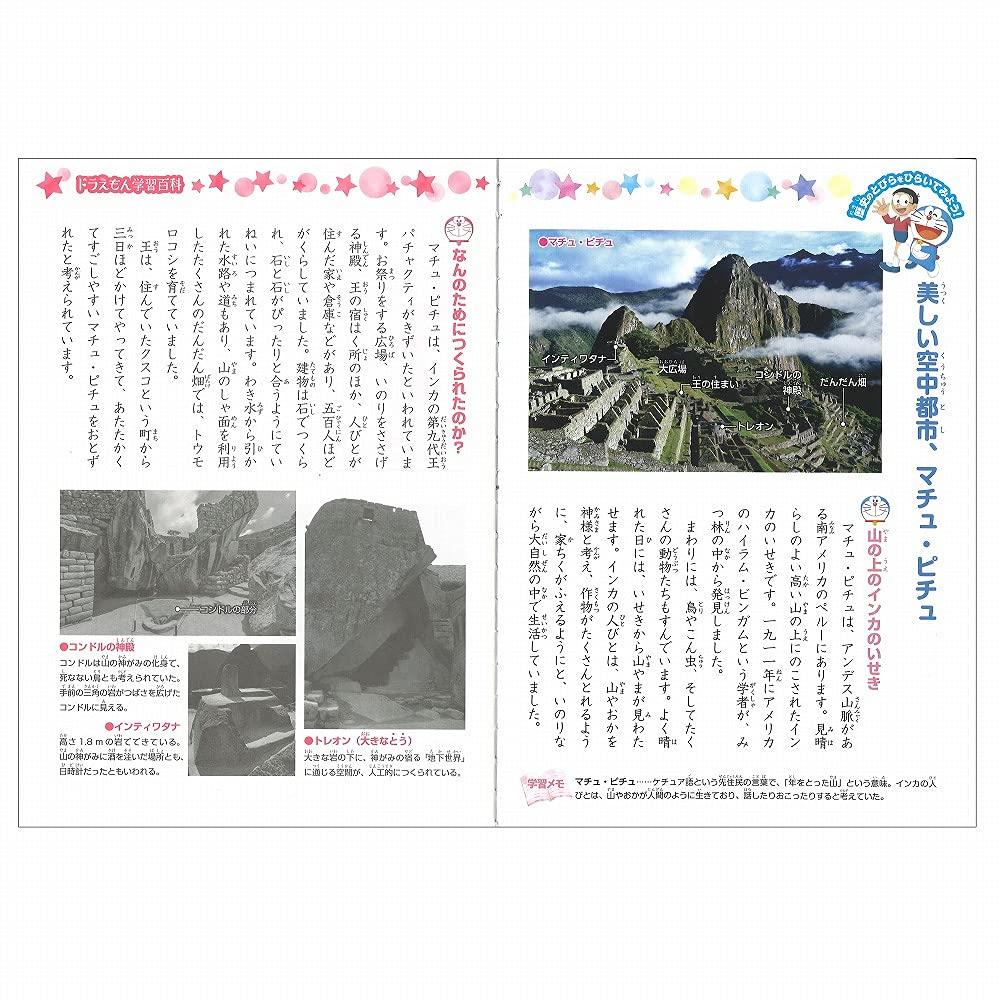 Showa Note Doraemon Study B5 Contact 10 Notebook, Size, Notebook, Lines, 5-Pack KL-685