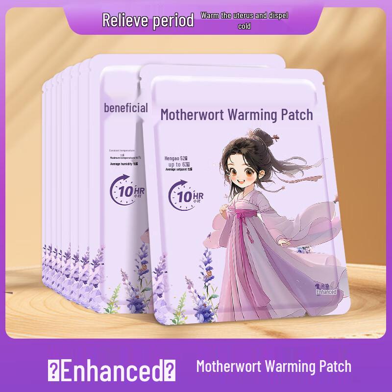 Junshiqi MY Ancient Style Herbal Self-Heating Patches 50 Patches