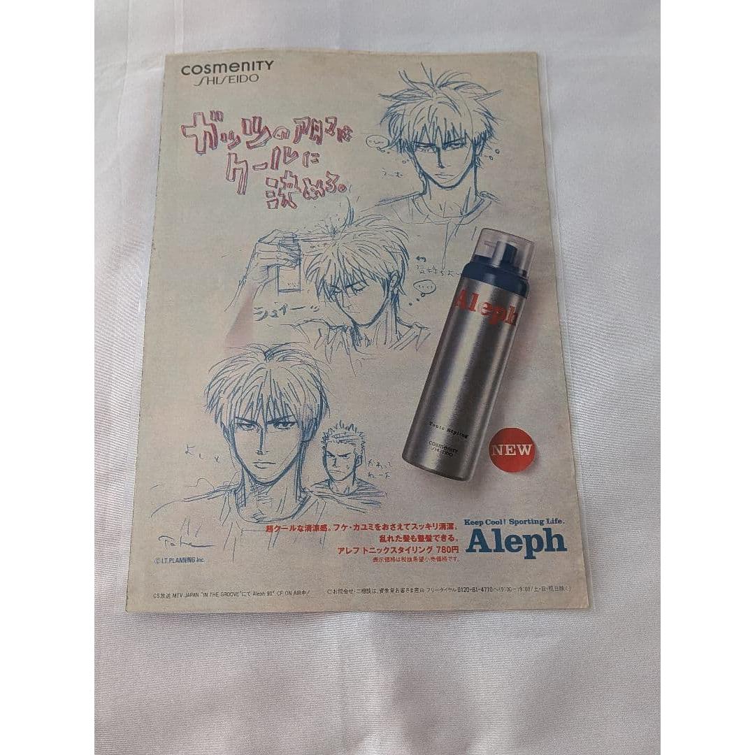 Used SLAMDUNK Aleph Kaede Rukawa Cutout