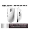 For S9 wireless mouse e-sports game Bluetooth three-mode lightweight Pro computer office big hand
