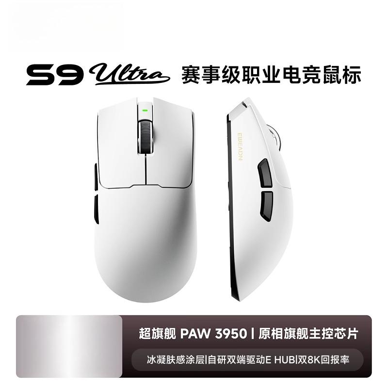 For S9 wireless mouse e-sports game Bluetooth three-mode lightweight Pro computer office big hand