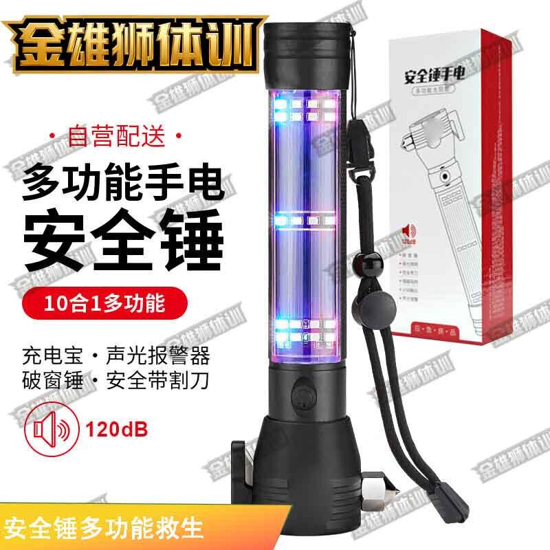 Golden Lion Emergency Car Safety Hammer with Flashlight and Alarm