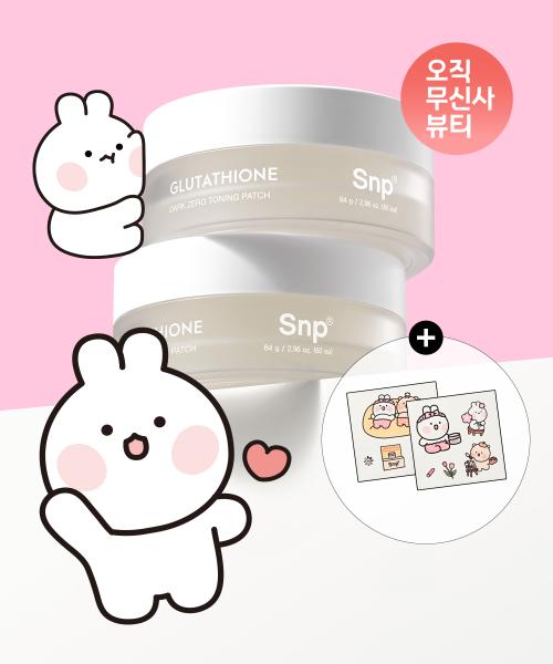 

SNP UMIUS Glutathione Dark Zero Toning Patch Double Pack FREE