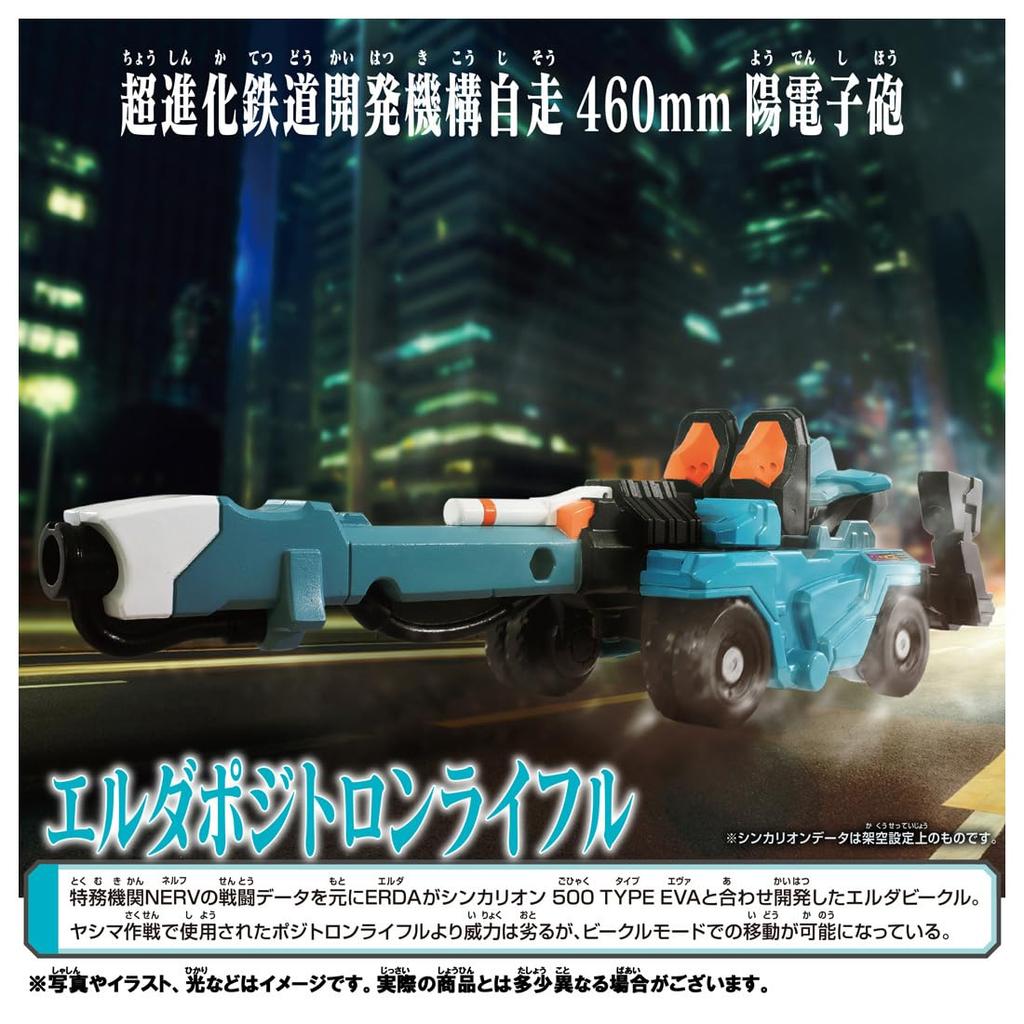 Takara Tomy Plarail Shinkalion CW 500 TYPE EVA Positron Form Train Toy 3 and (Ages up)