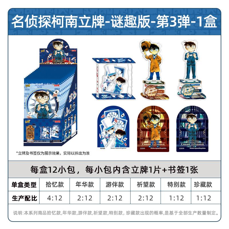 In Stock Card Game Detective Conan Standing Card  Painting Puzzle Edition Part 3 Genuine Peripheral Card Collection Gift