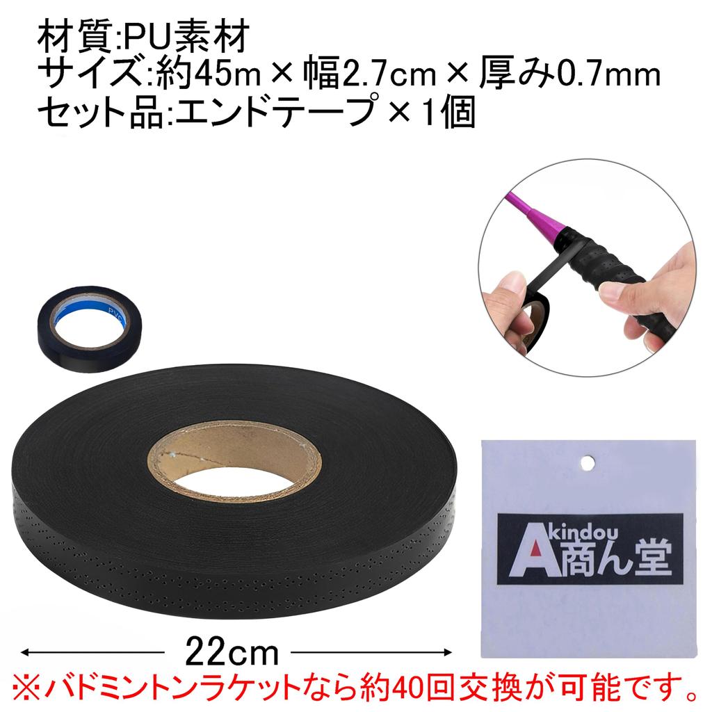 akindou Grip Tape for Black PU 45m Suitable for Table Fishing and Golf Breathable and Even with Sweat Tennis, Badminton, Material, Roll, Tennis, Rods,