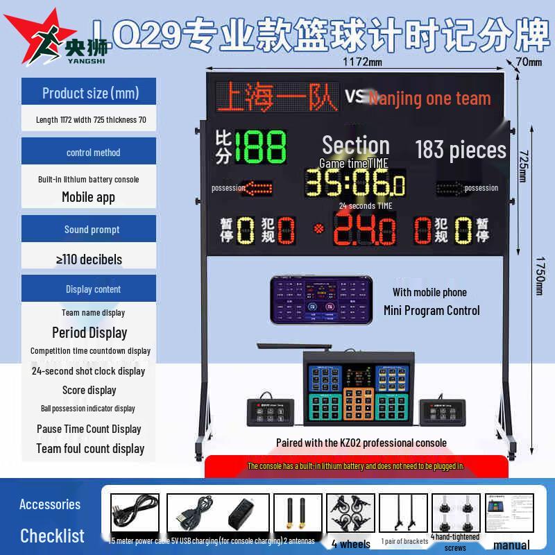 

Yangshi Wireless Portable Basketball 24-Second Scoreboard