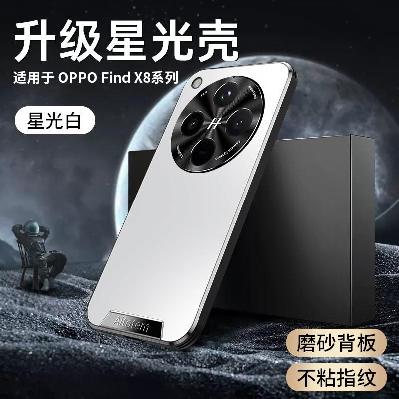 Matte Silicone Phone Case OPPO Find X8 Pro Full Coverage Shockproof Anti-Fingerprint Protective Cover Men Women