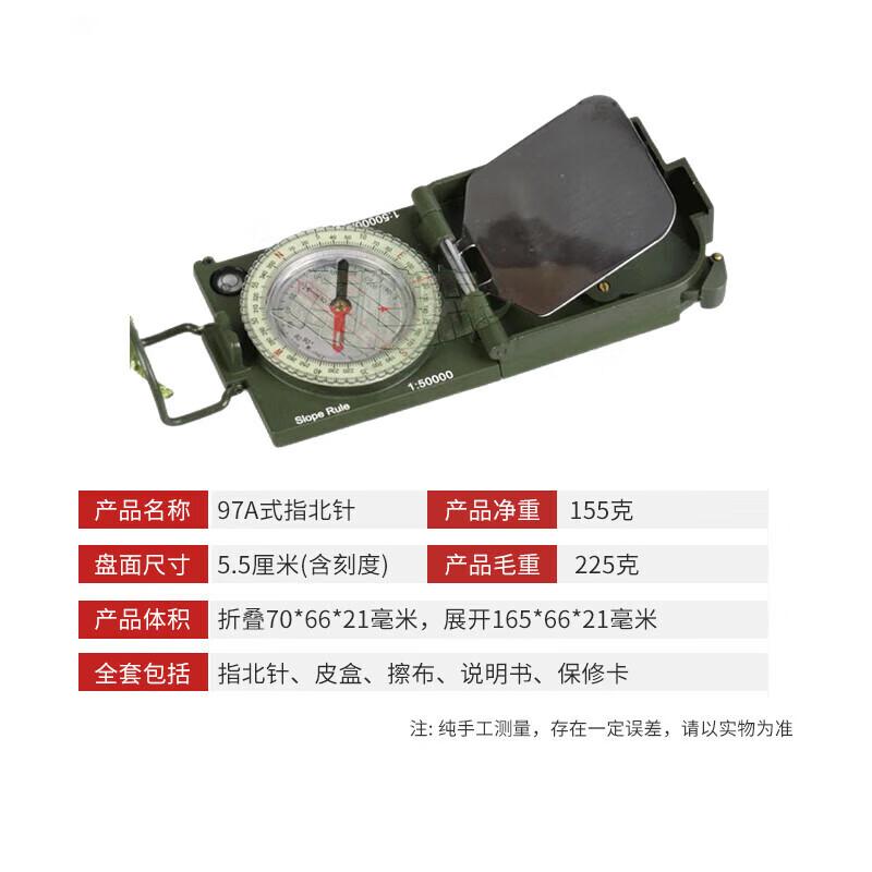Cudisan 97 Multifunctional Compass