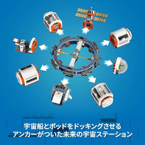 LEGO City Modular Space Station Toys Present Birthday Block Christmas Boys Girls Children 7 Years Old 8 Years Old 9 Years Old Elementary School