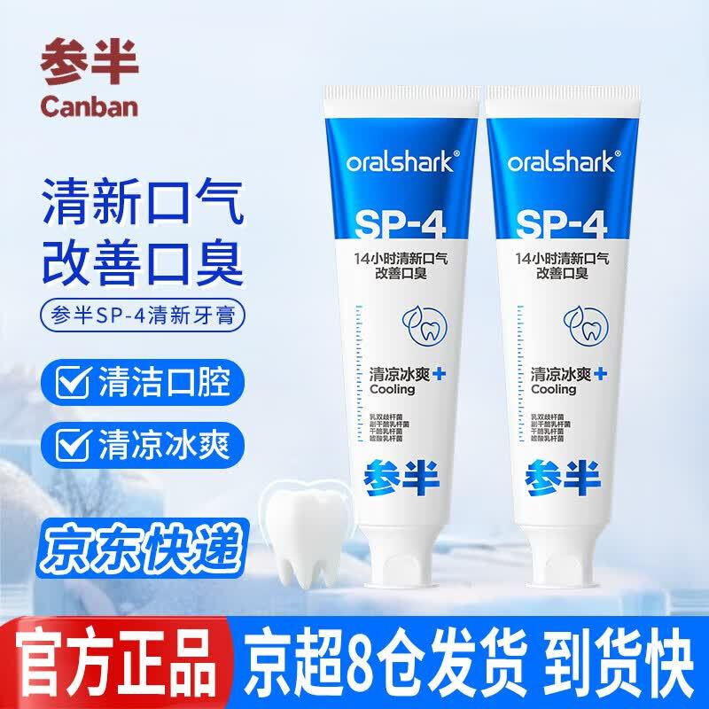 Canban Cooling Fresh Breath Amino Acid Toothpaste