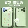 Applicable To iPhone17promax Mobile Phone Case New Apple 17Pro Case 16p Magnetic Liquid Silicone All-inclusive