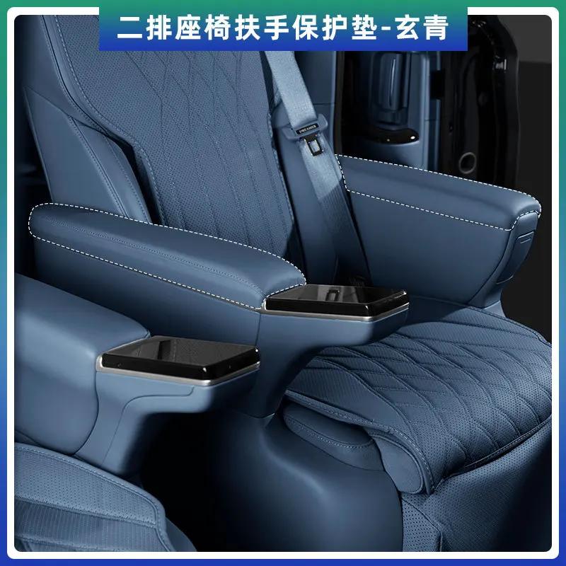 For VOYAH Dreamer 25-26 Second Row Seat Armrest Protective Cover Pad Comfortable Fit Snugly Stain Resistant Interior Modified