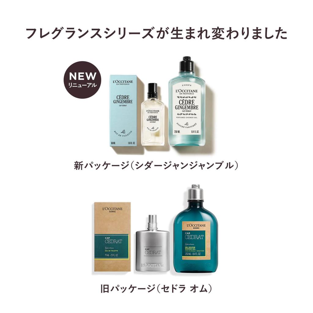 Cedar Gengembre Eau de Toilette 50mL Perfume Fragrance for Men and Popular Birthday Gift L'OCCITANE [Cedra Homme] Women,