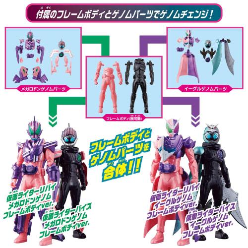 Bandai Kamen Rider Revise Revise Remix Figure Megalodon Genome & Eagle Genome Set