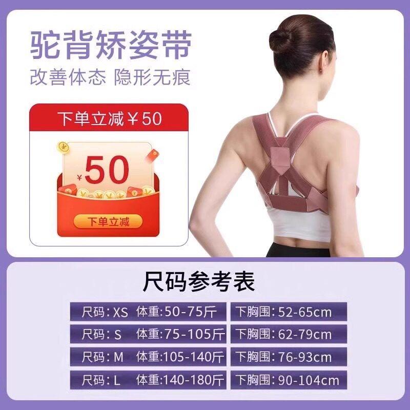 

[Xiaohongshu Hot Sale] Kyphotone Back Posture Correction Belt Beauty Back Invisible Correction Posture Anti-Humpback Handy Gadget Red [Lifetime Warranty] XS