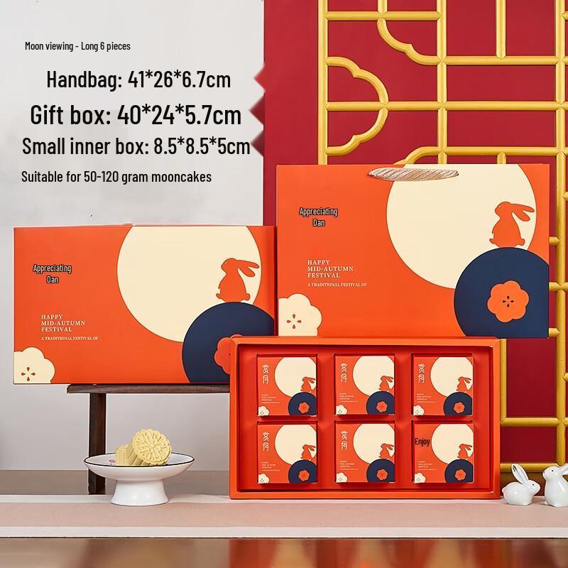 

2025 Mid-Autumn Festival Mooncake Gift Box