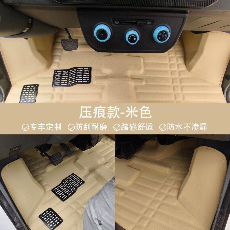 Jinbei Jiyun E6 Special Car Floor Mats, Large Surround-Type, Non-Slip, Wear-Resistant, Scratch-Resistant Floor Mats