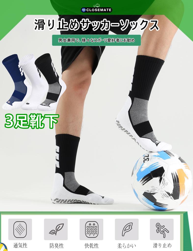 CLOSEMATE Soccer Pile 3 for Running Men's Socks, Non-Slip, Sports, Football, Odor-Resistant, Sweat-Wicking, Moisture-Wicking, Quick-Drying, Socks,