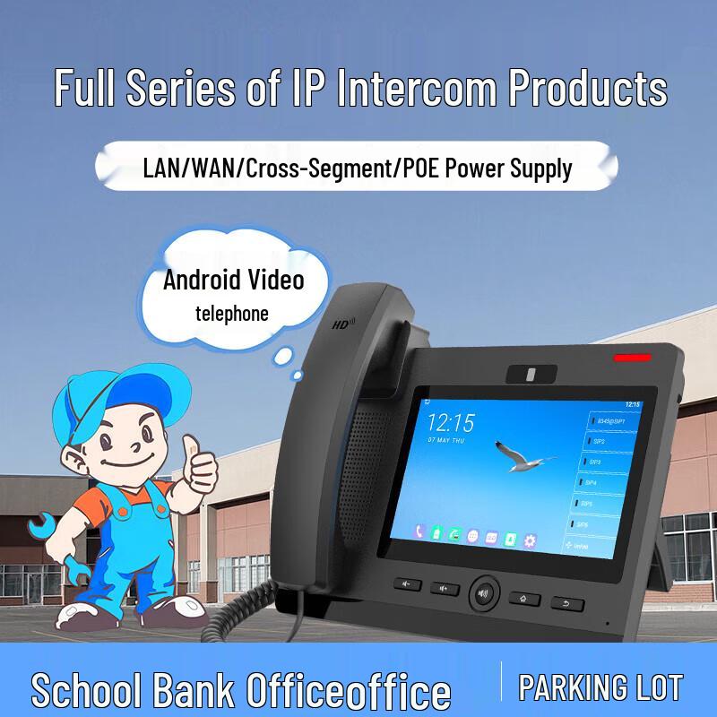 

IP Intercom System Android Video Phone Host (CN version)