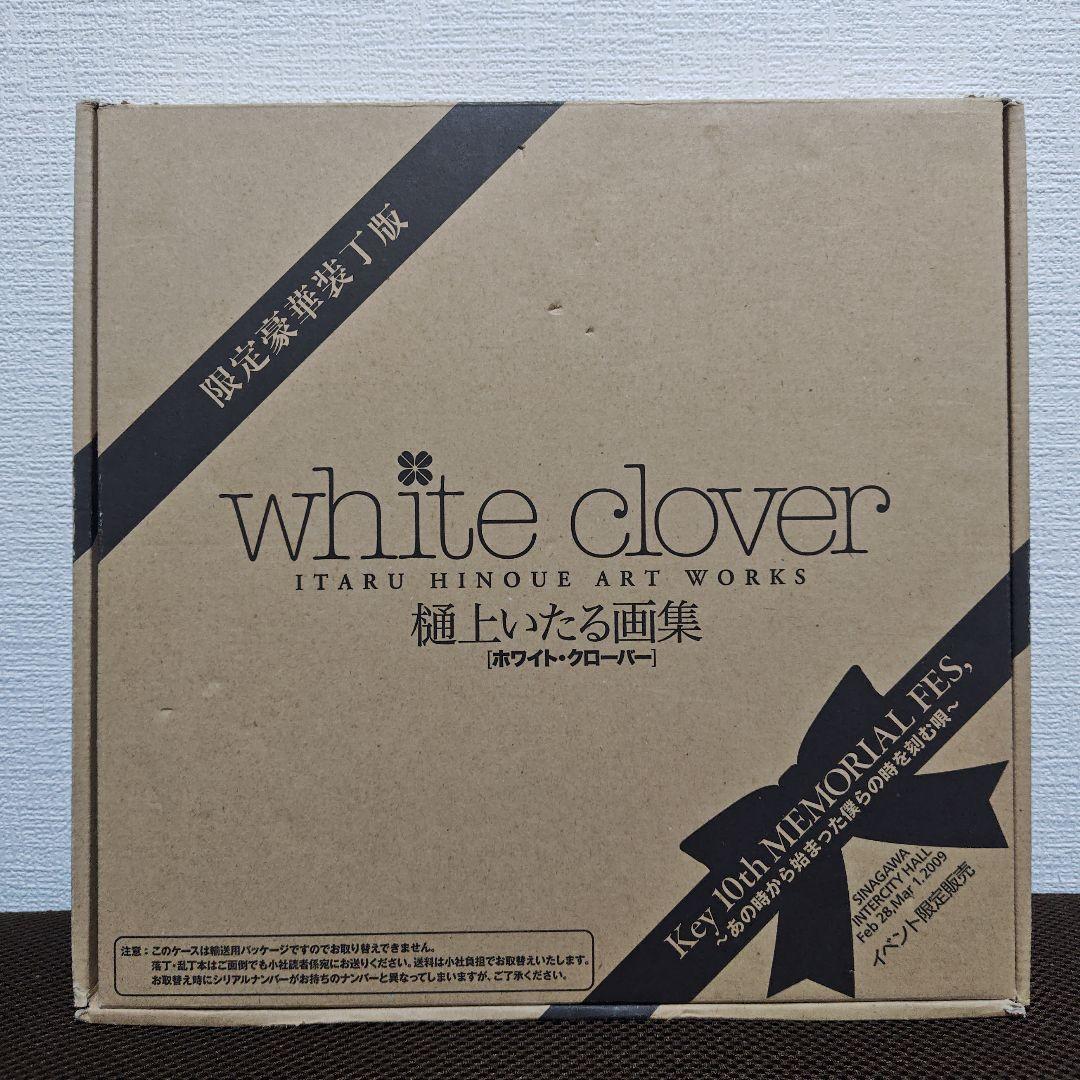 

[USED] First edition of Itaru Hinoue s art book White Clover limited deluxe edition