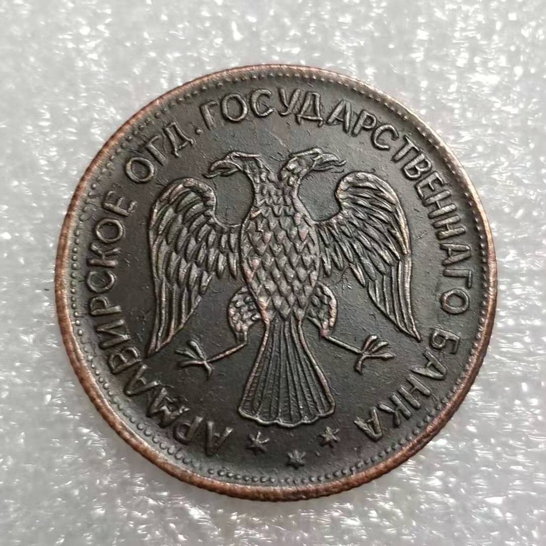 

Памятные коллекционные сувениры СССР 1918 года Серебряные монеты A разноцветный