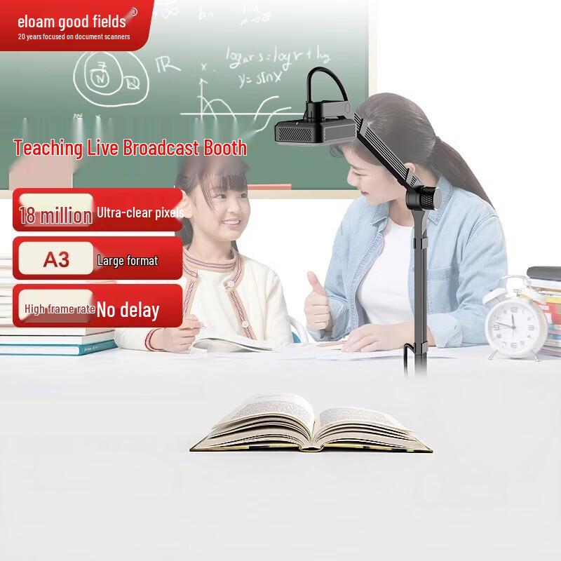 Eloam V15Z 18MP A3 High-Speed Document Camera and Scanner CN Plug (adapter Included)
