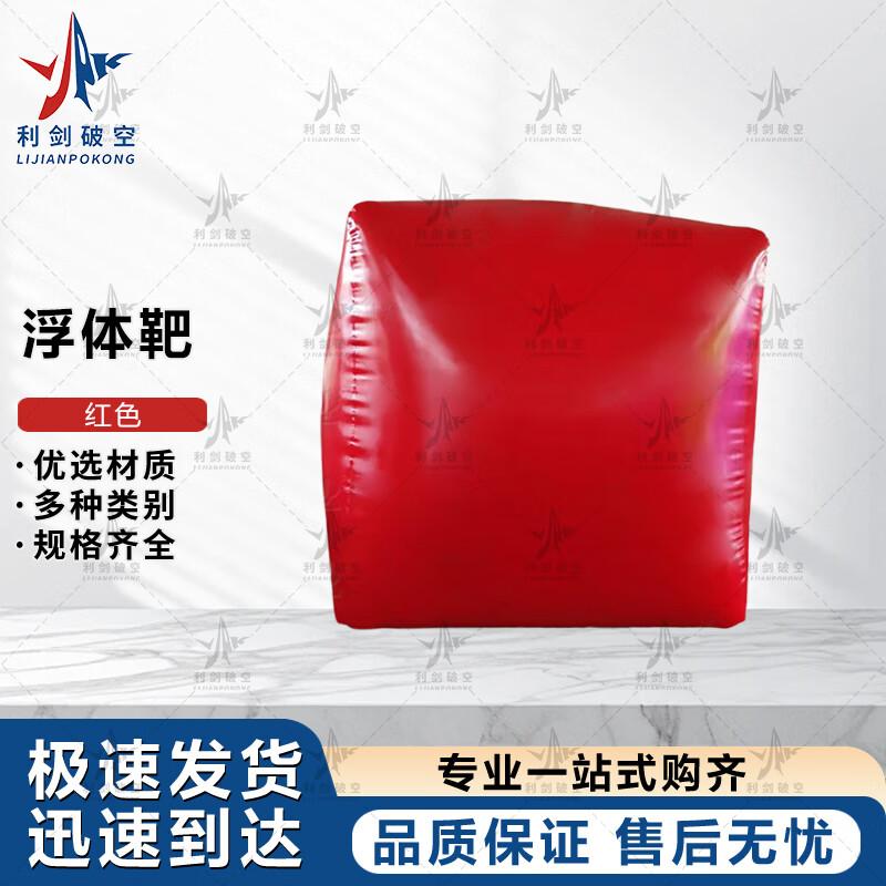 Li Jian Po Kong Marine Radar Reflector Target