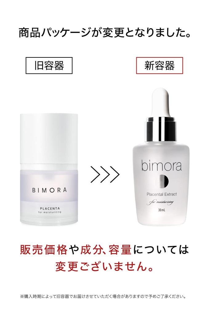BimoRa Placenta Extract Serum: Moisturizing, for dry skin, anti-aging care, additive-free, made in Japan.