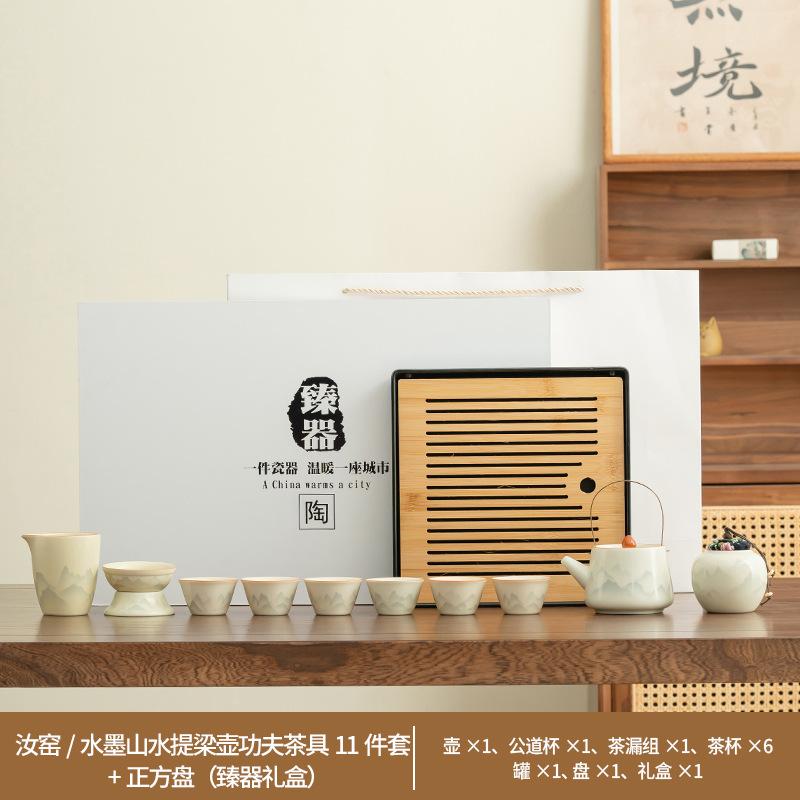 National style light luxury souvenir gift high-end brewing teapot teacup gift box for elders Chinese Ru kiln ink tea set