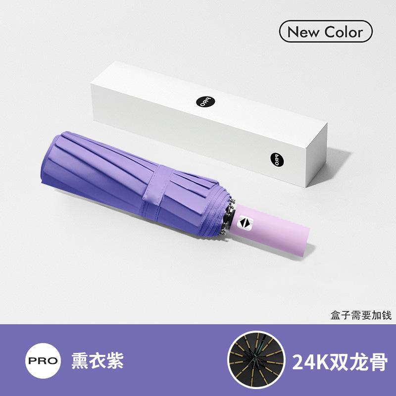 Automatic umbrella rain and rain women's large folding umbrella wind and sun protection UV protection sunshade vinyl sun umbrella