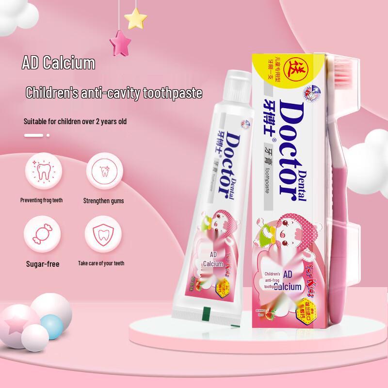Dr. Ya AD Calcium Children's Toothpaste
