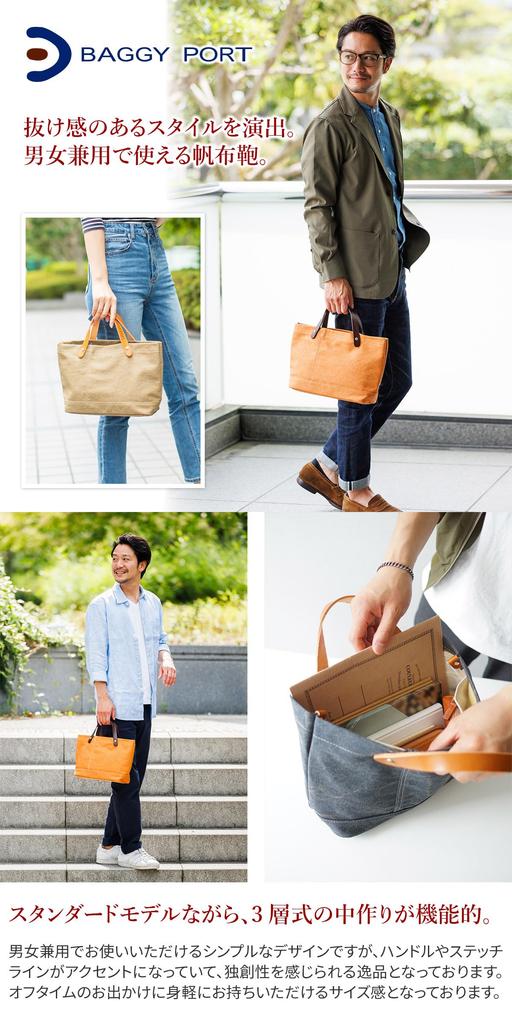 Baggy Port Tote Bag, No. 8 Canvas, Color Coated, Men's, Navy, YNM-1300, BP-YNM1300-NV