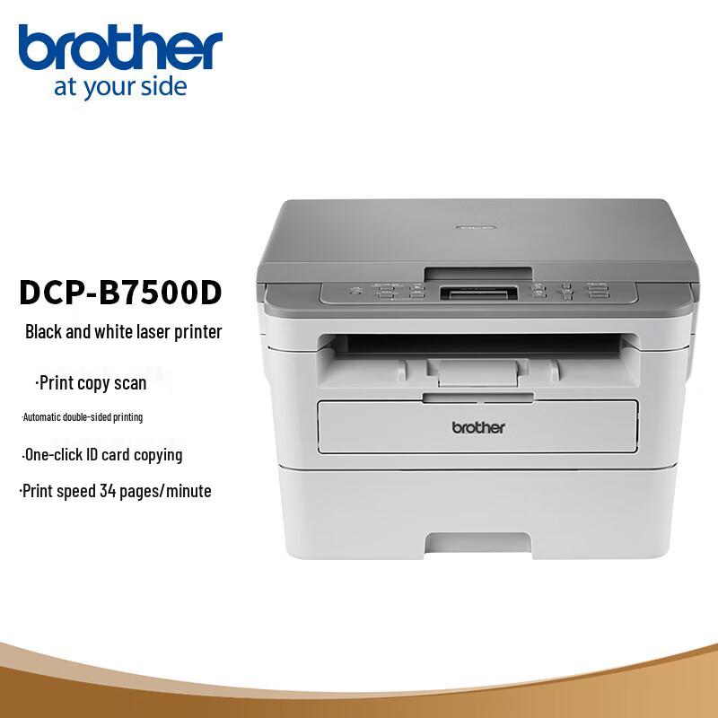 

Brother DCP-B7500D Multifunction Laser Printer